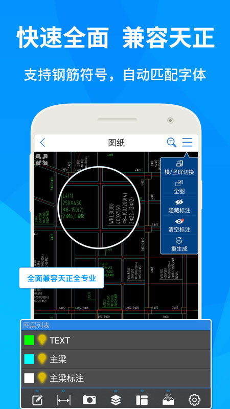 cad快速看图手机版下载最新版