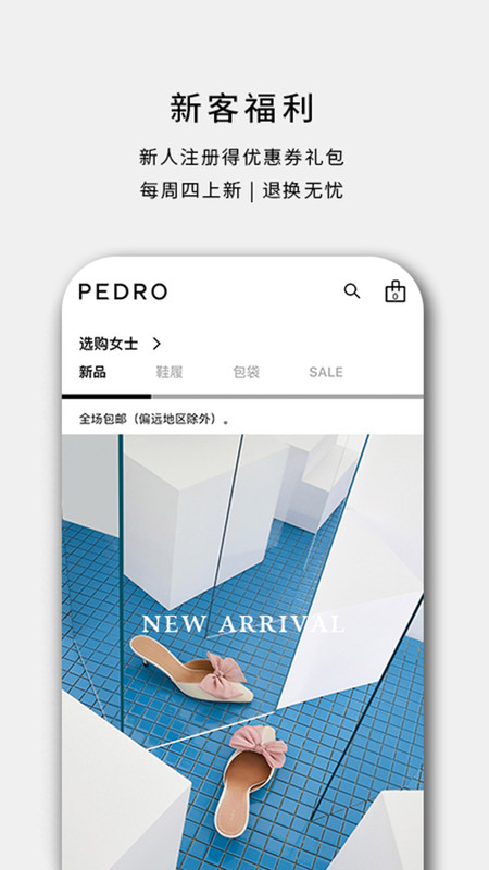 pedro app下载