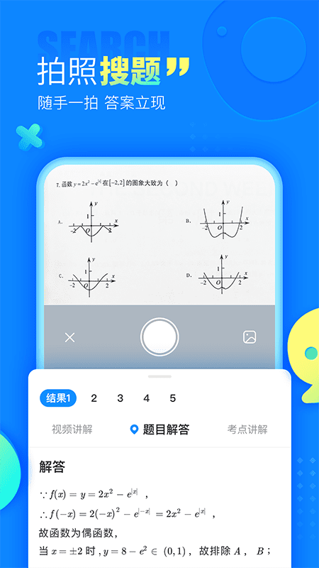 作业帮下载安装免费最新版本