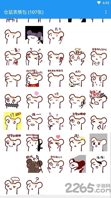 仓鼠表情包app下载
