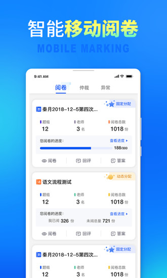 七天网络查分app下载