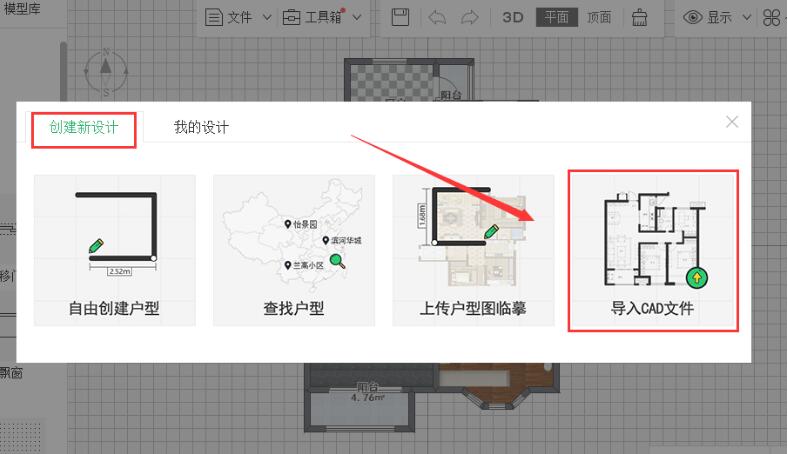 爱福窝家庭装修设计软件截图