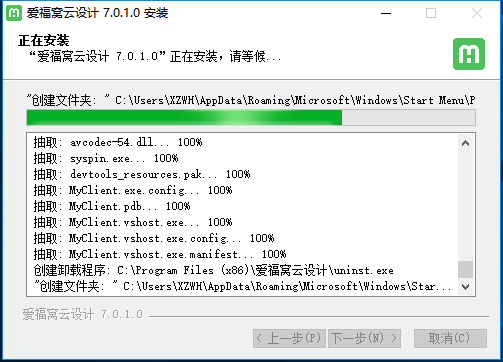 爱福窝家庭装修设计软件截图