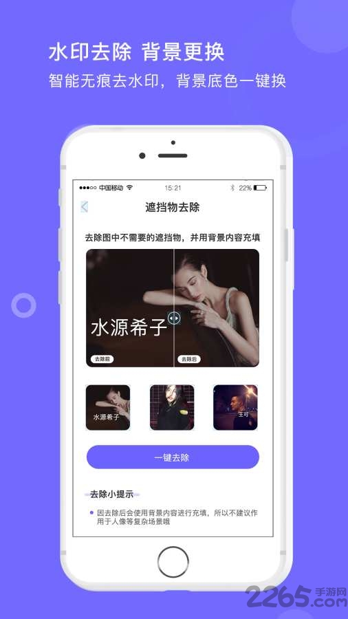 图片处理大师APP