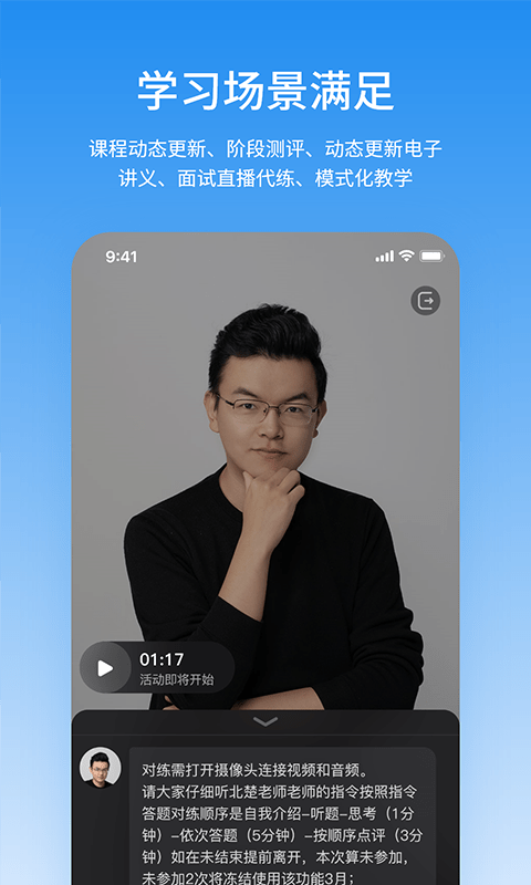 步知公考app官方版下载