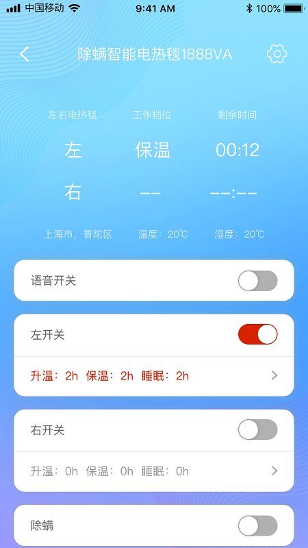 彩虹智能app下载