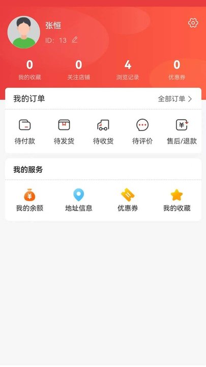 青莱明源客户端