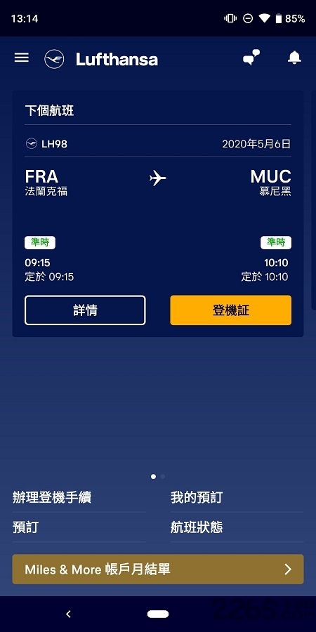 lufthansa软件下载