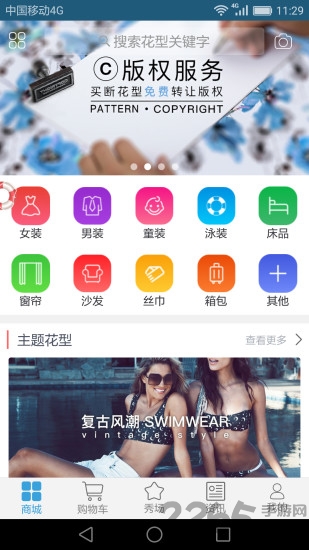 瓦栏app