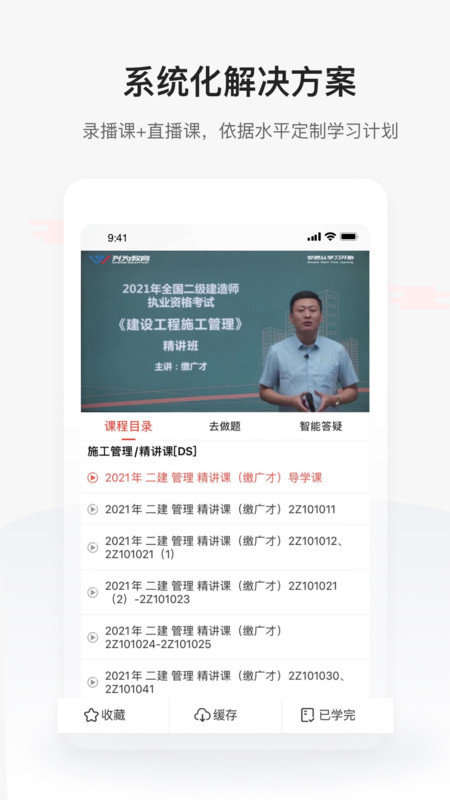 兴为教育app下载