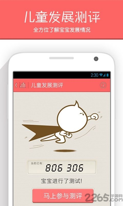 育儿指南app