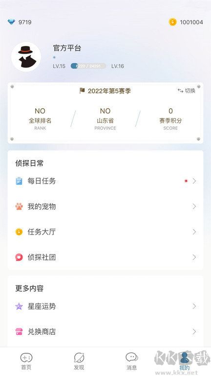 crimaster犯罪大师官方版