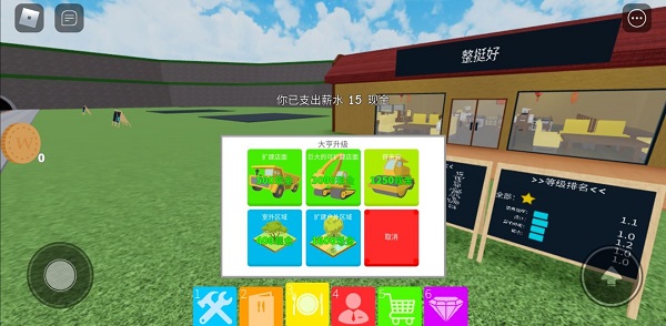 roblox(罗布乐思)安卓版