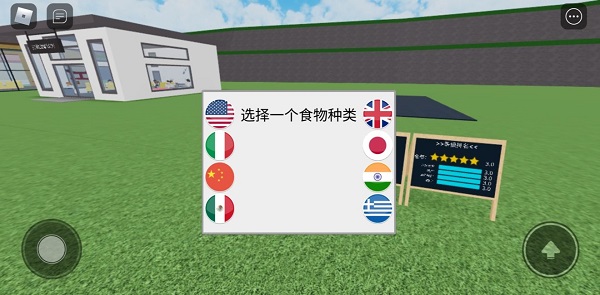 roblox(罗布乐思)安卓版