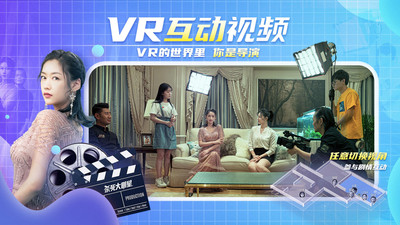 爱奇艺VR最新版下载