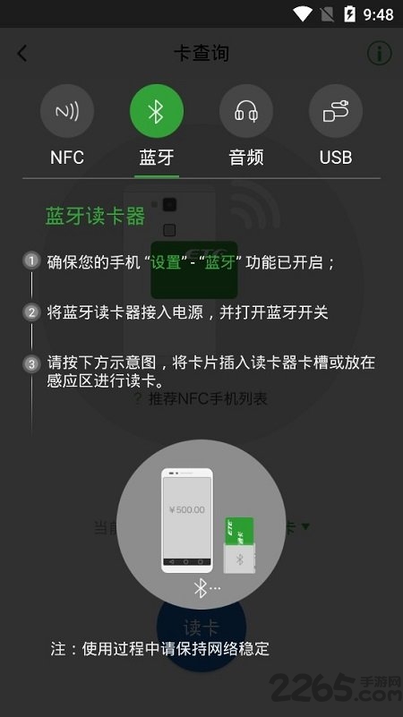 河北etc网上办理app下载