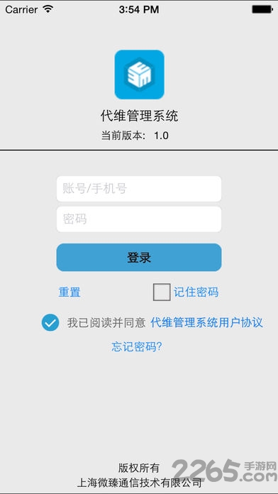 移动代维管理app下载