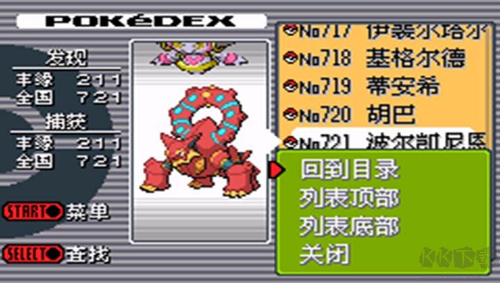 口袋妖怪冰魔计划gba