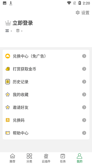 绿点影视APP