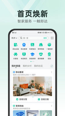 和家亲APP