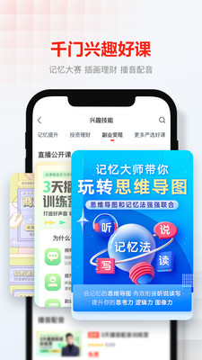 网易云课堂APP