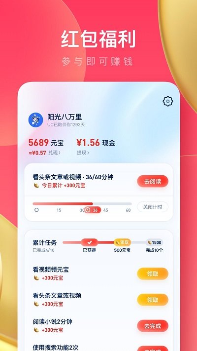 uc极速版app下载安装