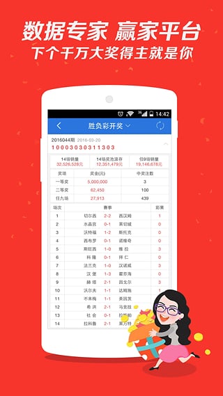 168彩票app最新版本