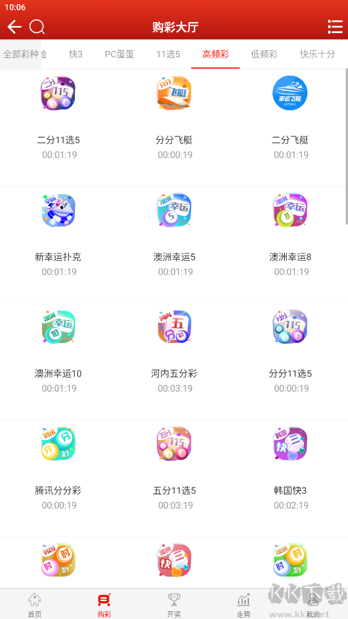 彩民之家app