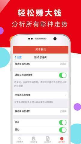 天天中彩票app最新版