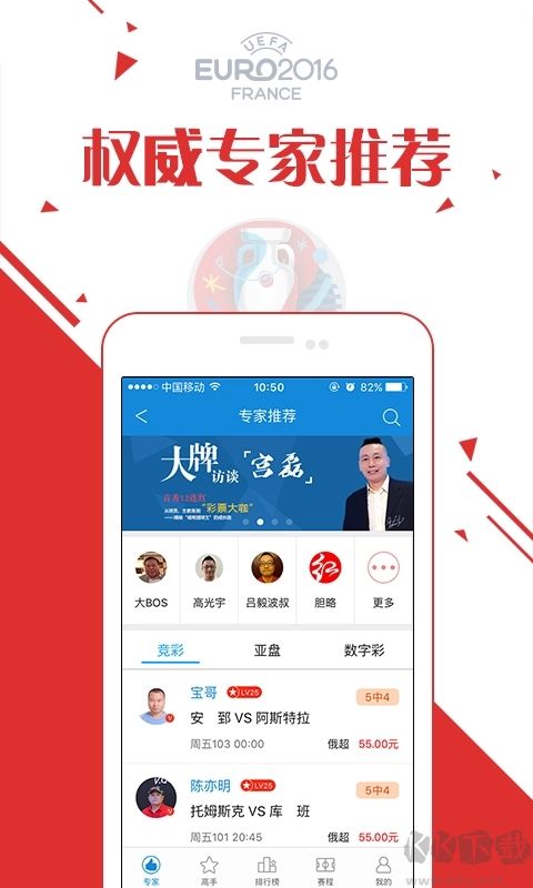 天天中彩票app最新版