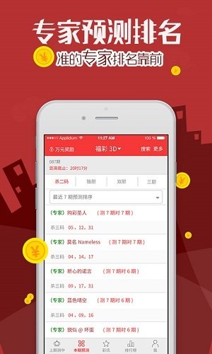 天天中彩票app最新版