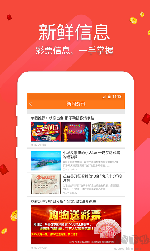 旺彩预测旧版app