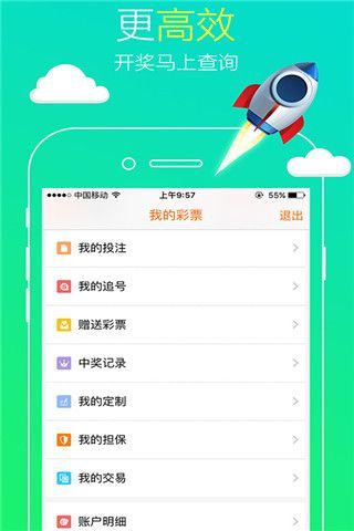 旺彩预测旧版app