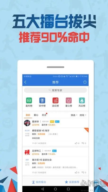 7070彩票安卓版app