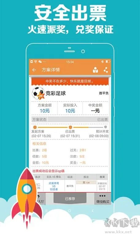 6234彩票安卓版app