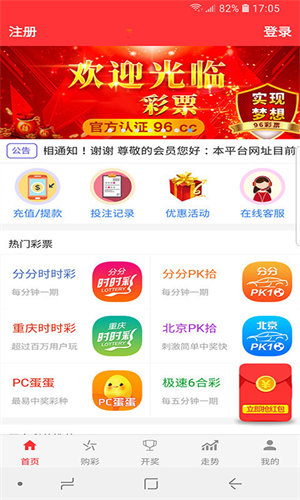 大奖彩票app最新版本