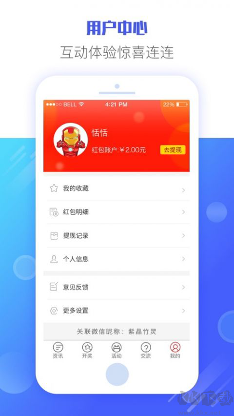 55彩票安卓版安装包app