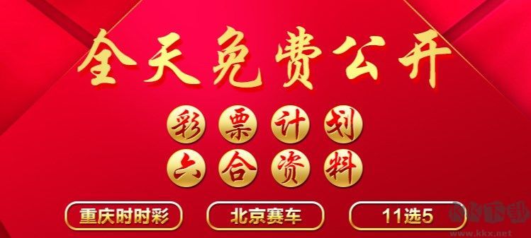 乐享8彩票最新版本