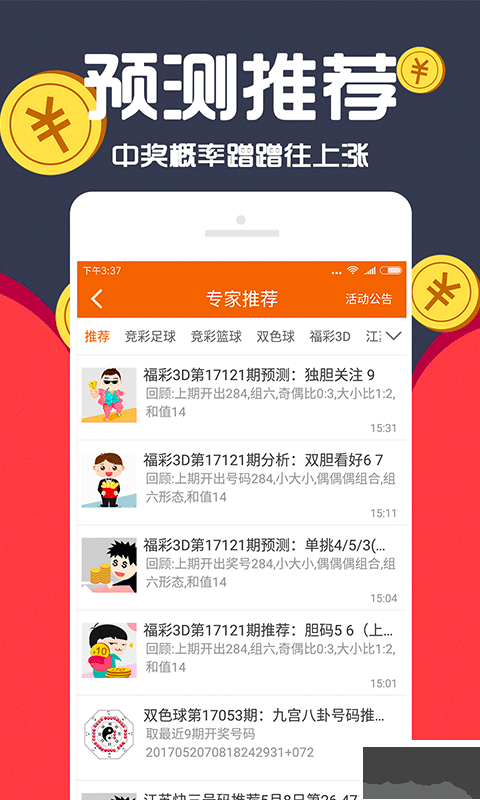 168开奖官方开奖网app