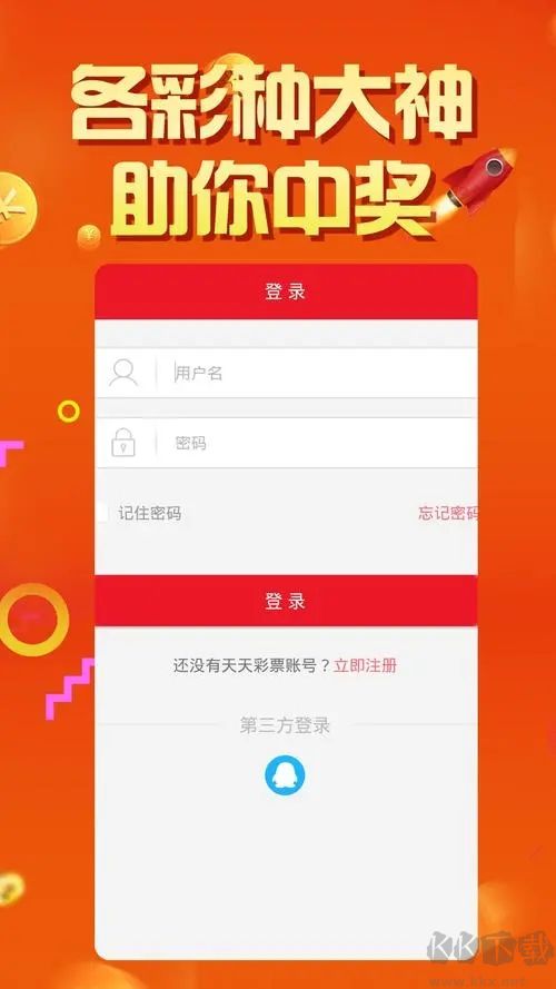 彩世界app最新版