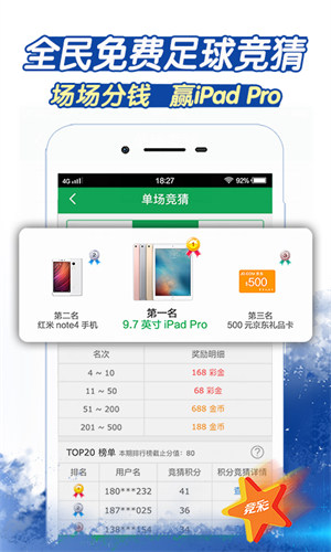 福利彩票app