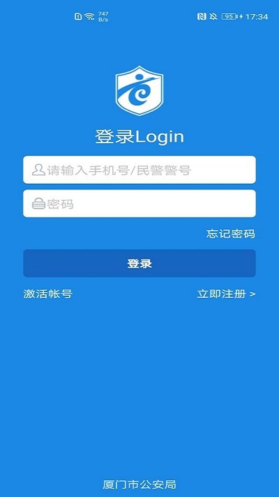 厦门百姓app下载安装