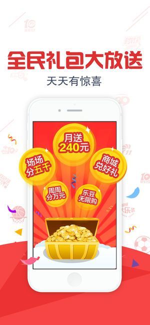 够力七星彩app最新版