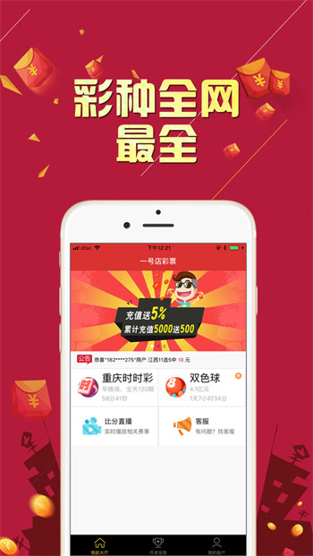 吉祥彩票app官网版最新