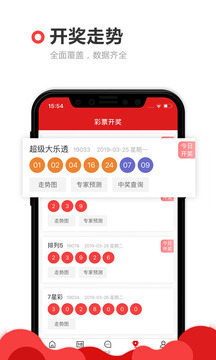 吉祥彩票app官网版最新