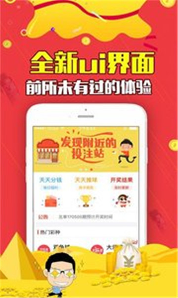 彩票大师官方版app