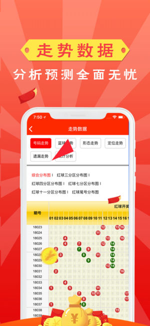 彩票大师官方版app