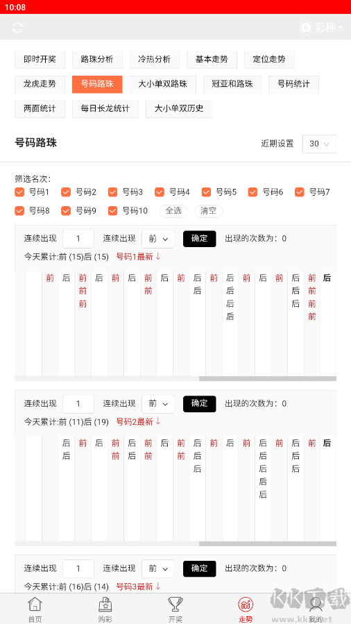 6234彩票官网手机版