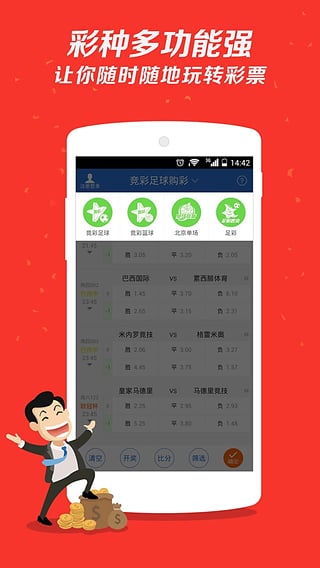 众彩网最新版app