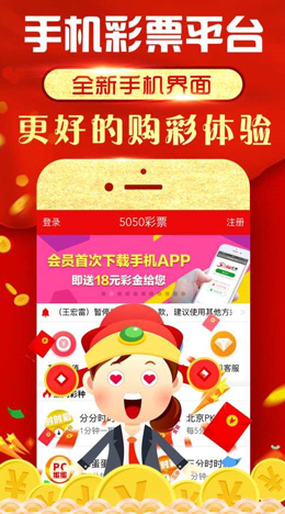 新浪爱彩app免费版